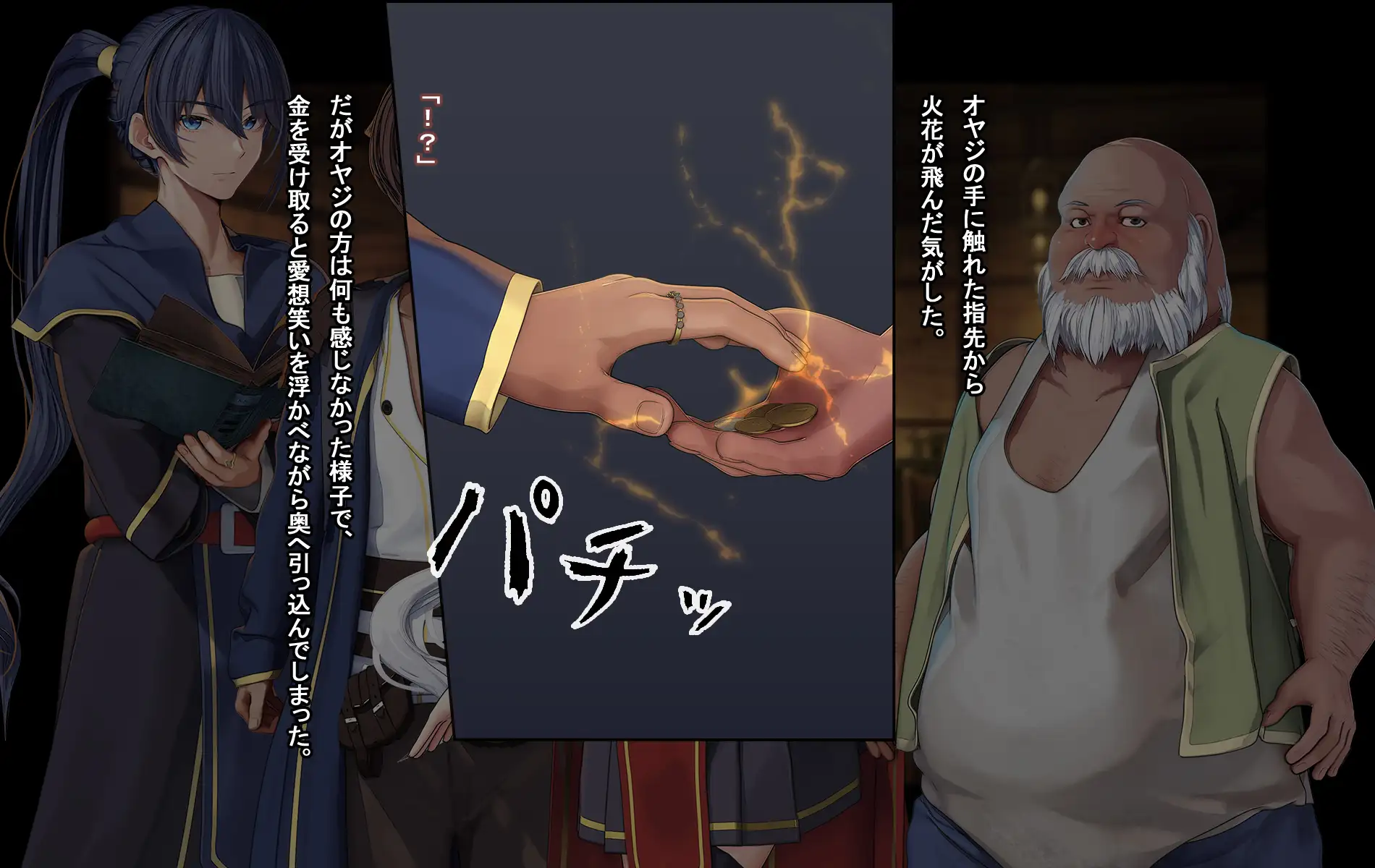 オレ、皆の憧れのあの娘に変身して好き放題しちゃいました。 51ページ