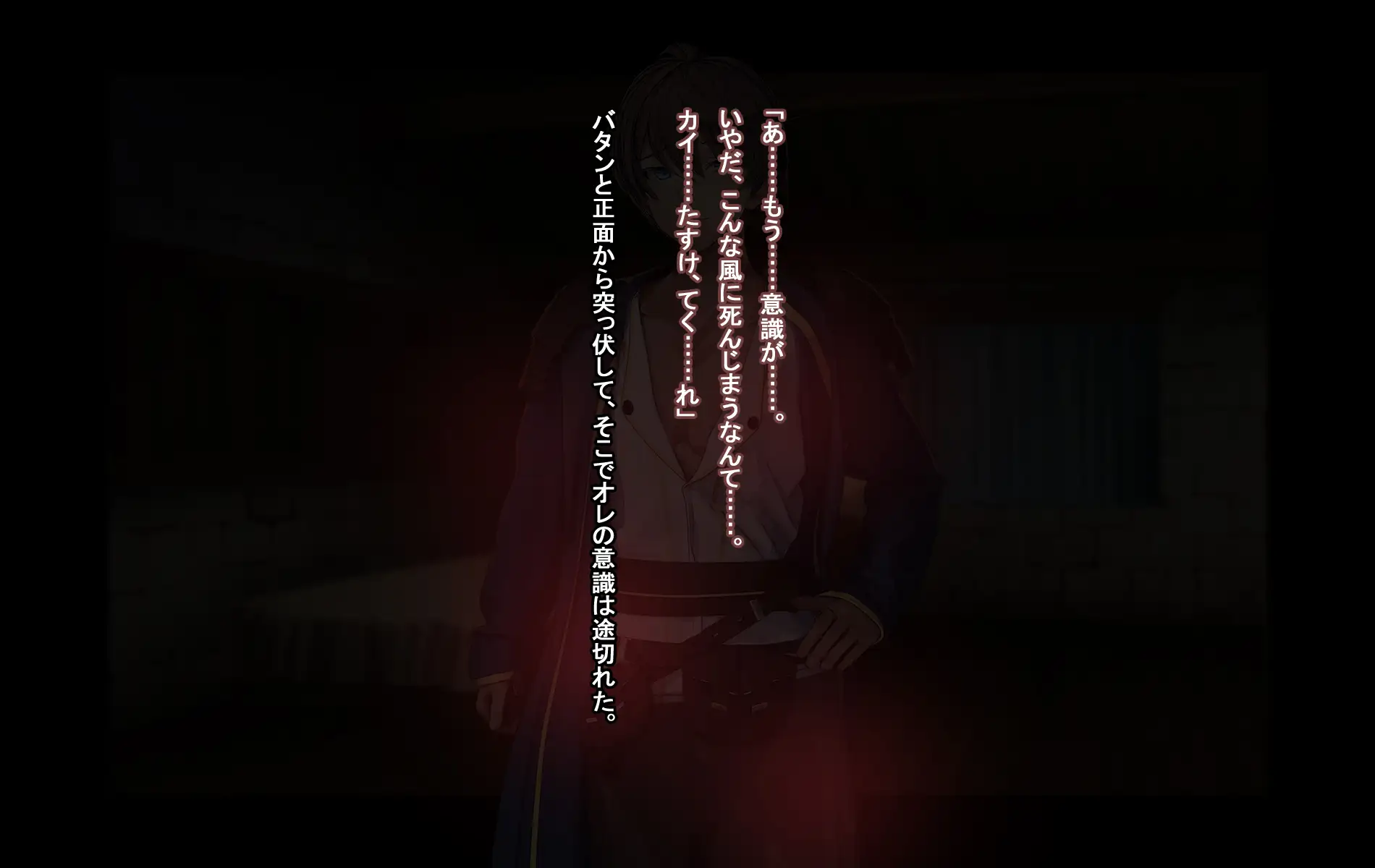 オレ、皆の憧れのあの娘に変身して好き放題しちゃいました。 78ページ