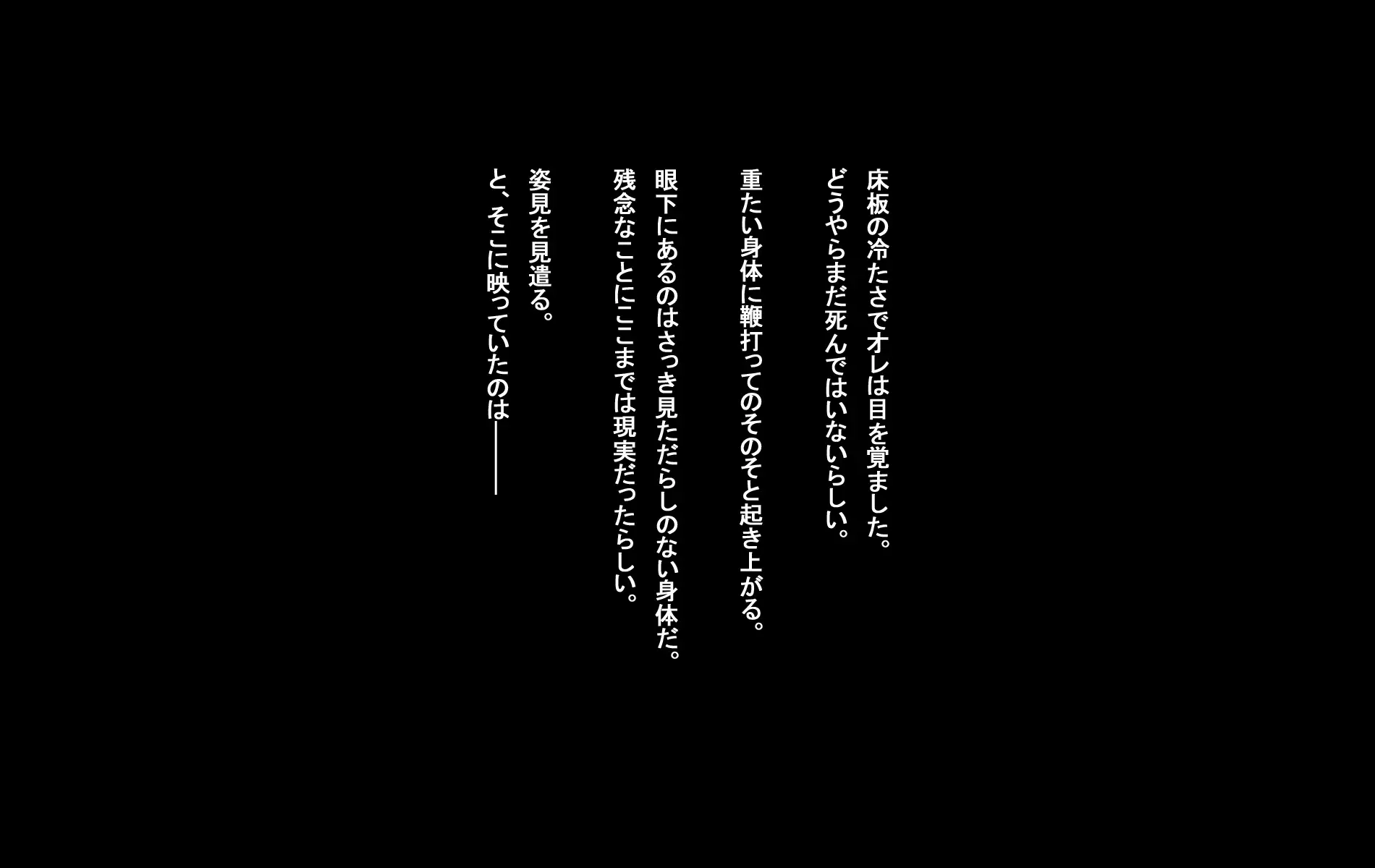 オレ、皆の憧れのあの娘に変身して好き放題しちゃいました。 80ページ