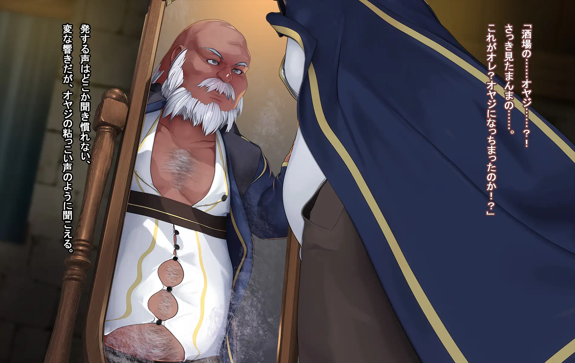 オレ、皆の憧れのあの娘に変身して好き放題しちゃいました。 82ページ