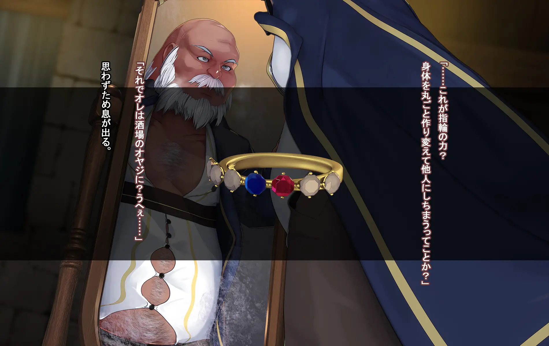 オレ、皆の憧れのあの娘に変身して好き放題しちゃいました。 84ページ