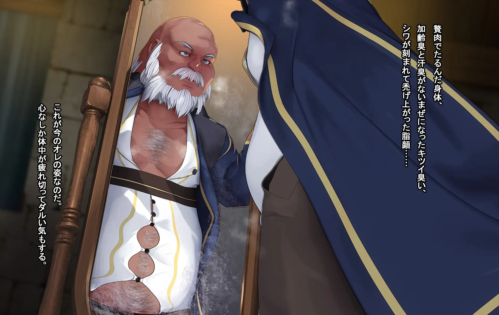 オレ、皆の憧れのあの娘に変身して好き放題しちゃいました。 85ページ