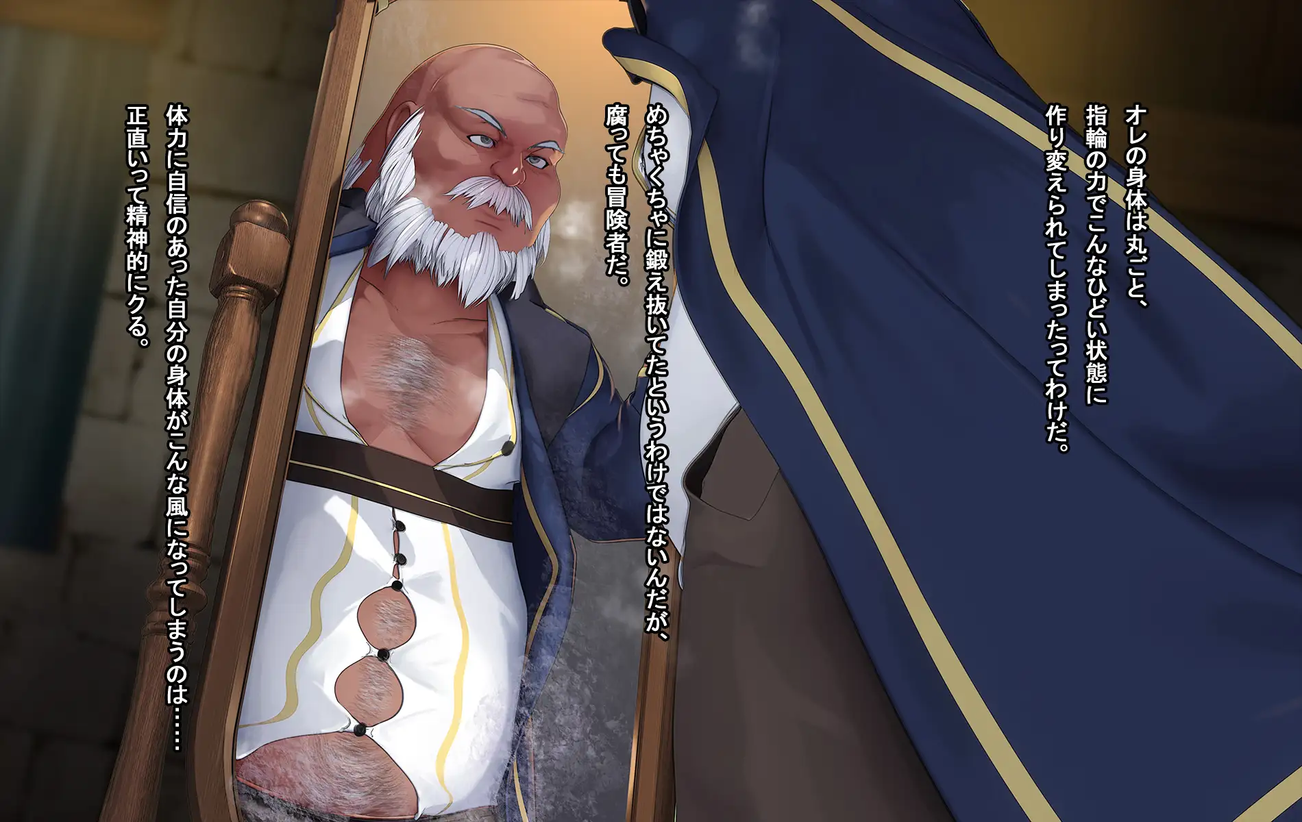 オレ、皆の憧れのあの娘に変身して好き放題しちゃいました。 86ページ