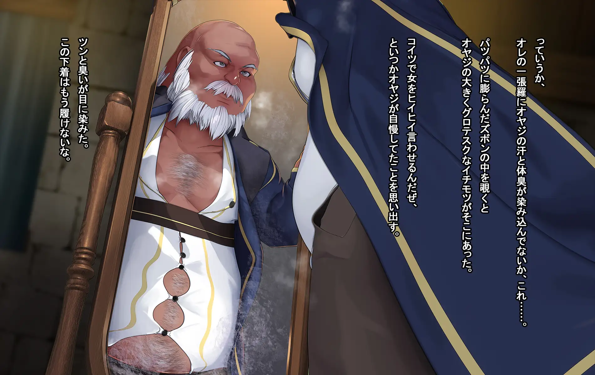 オレ、皆の憧れのあの娘に変身して好き放題しちゃいました。 87ページ