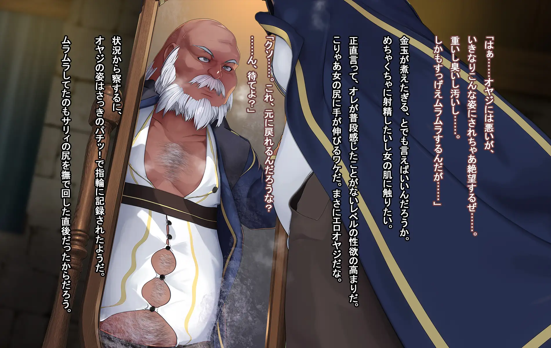 オレ、皆の憧れのあの娘に変身して好き放題しちゃいました。 88ページ