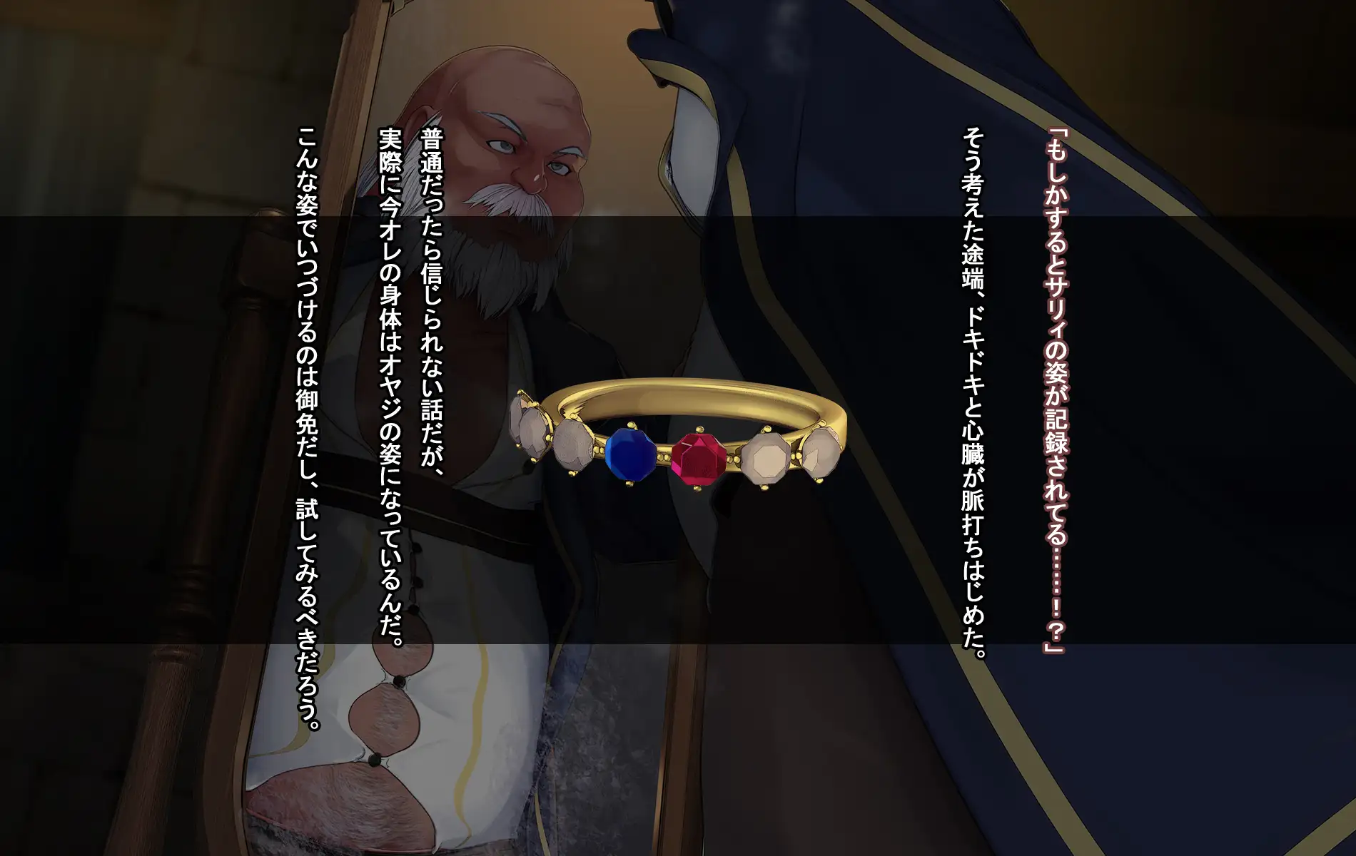 オレ、皆の憧れのあの娘に変身して好き放題しちゃいました。 90ページ