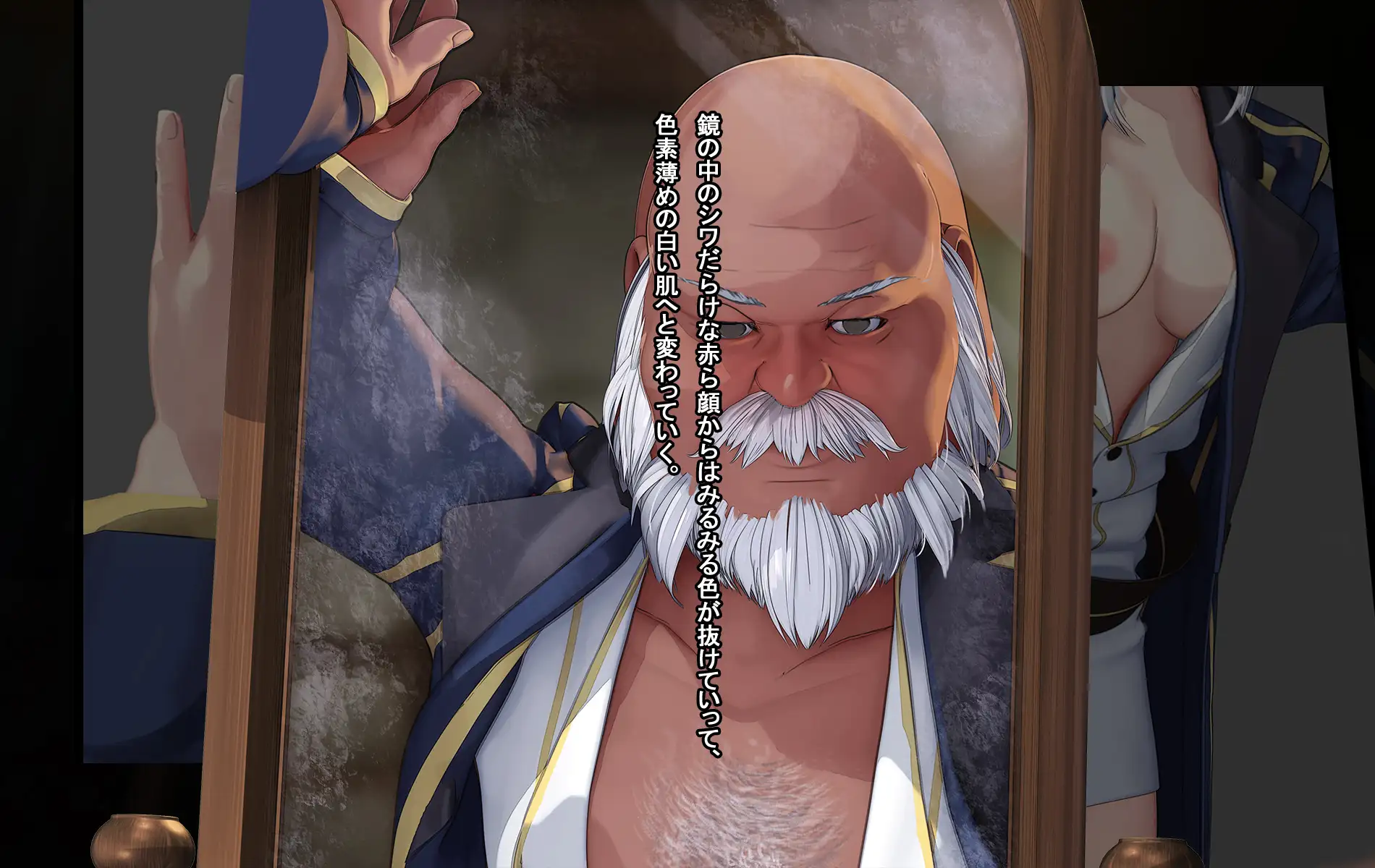 オレ、皆の憧れのあの娘に変身して好き放題しちゃいました。 99ページ