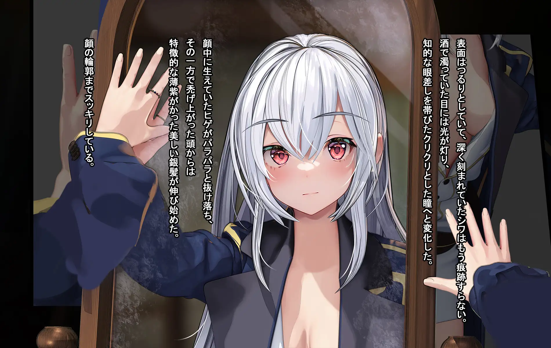 オレ、皆の憧れのあの娘に変身して好き放題しちゃいました。 100ページ