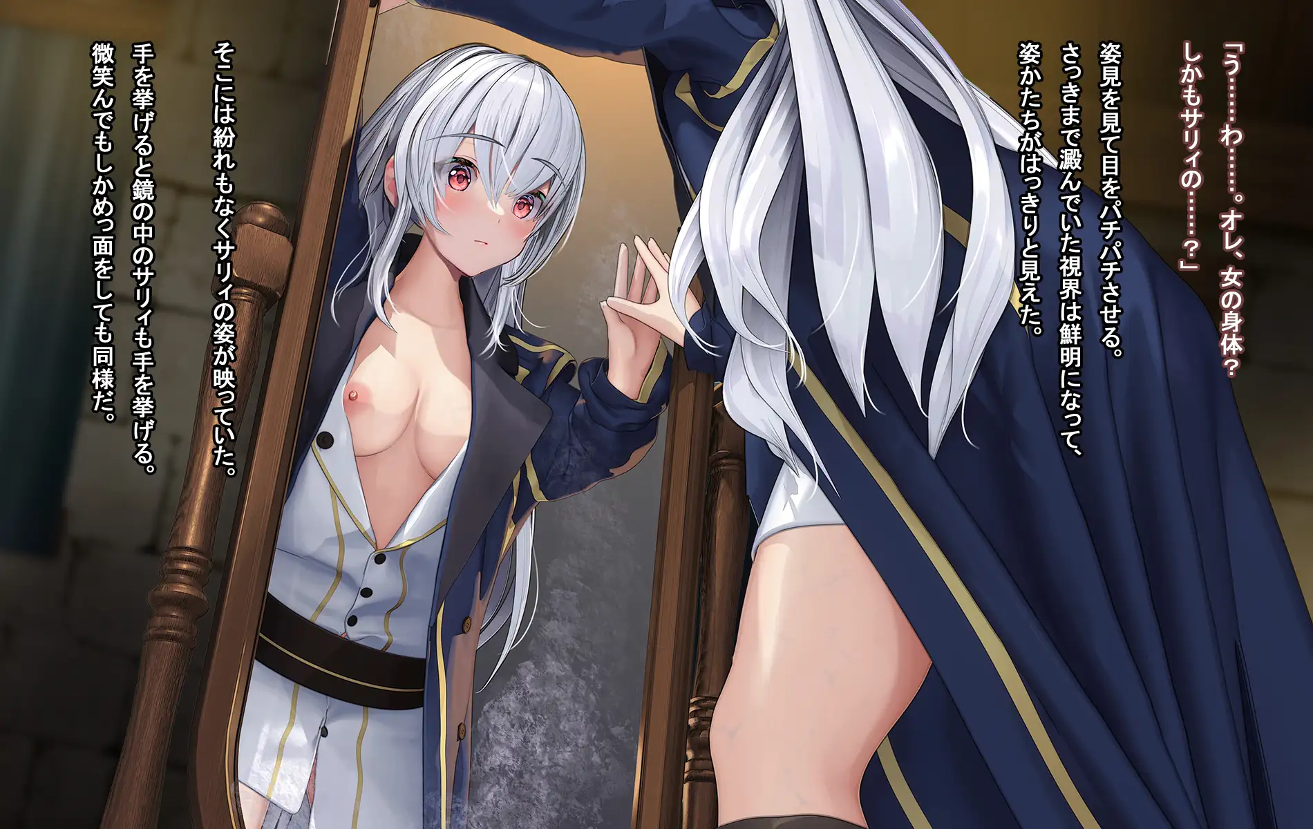 オレ、皆の憧れのあの娘に変身して好き放題しちゃいました。 101ページ