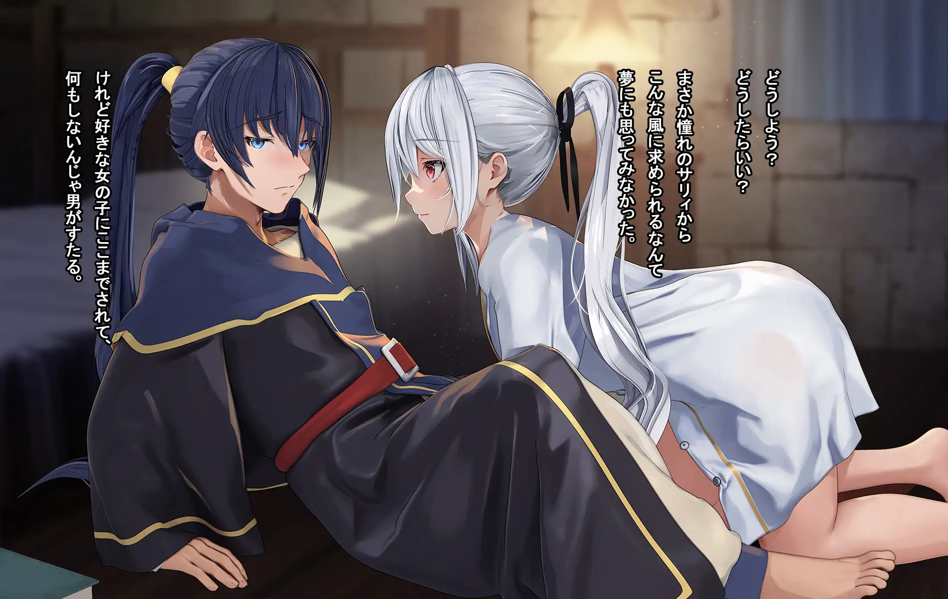 オレ、皆の憧れのあの娘に変身して好き放題しちゃいました。 133ページ