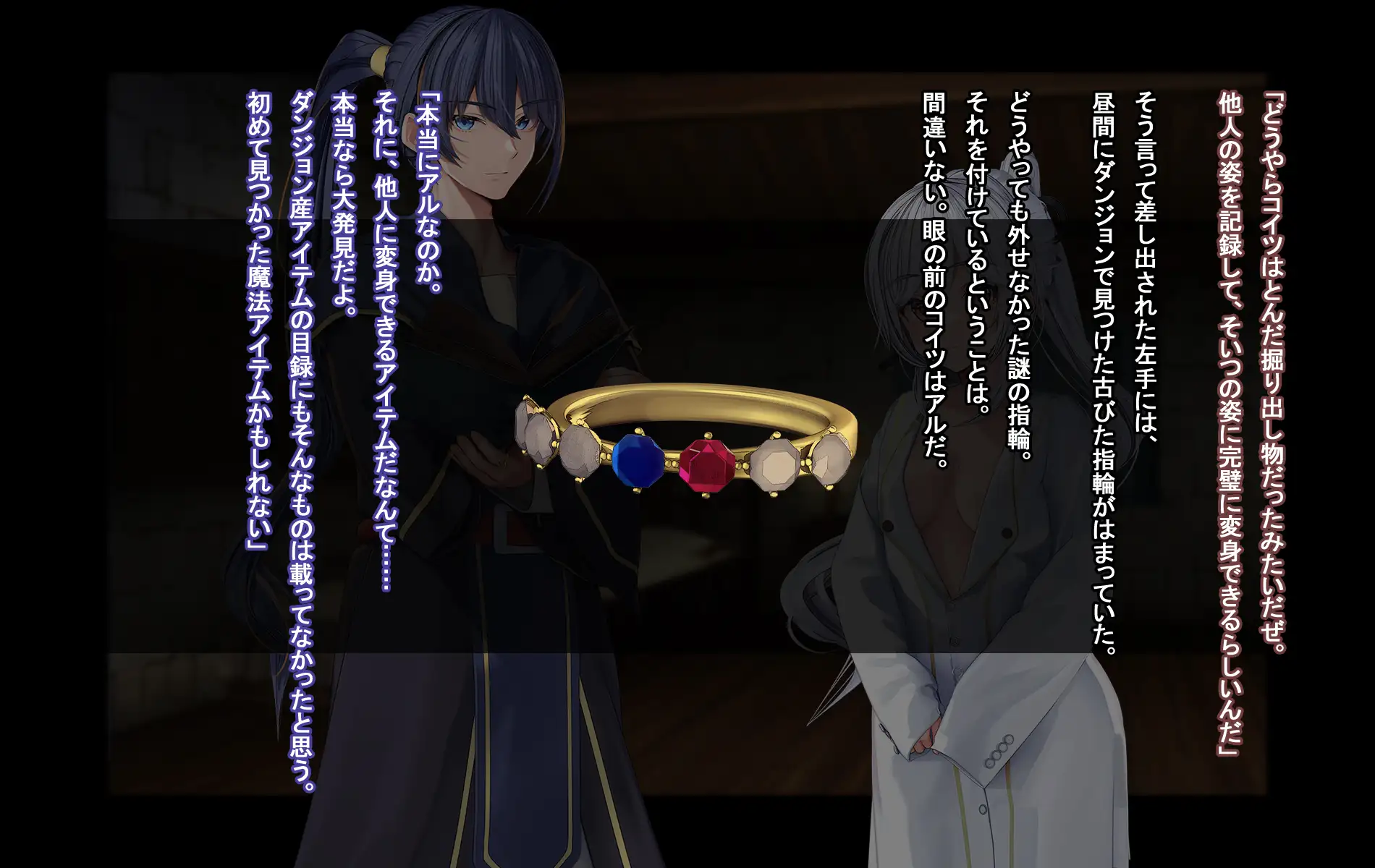 オレ、皆の憧れのあの娘に変身して好き放題しちゃいました。 142ページ