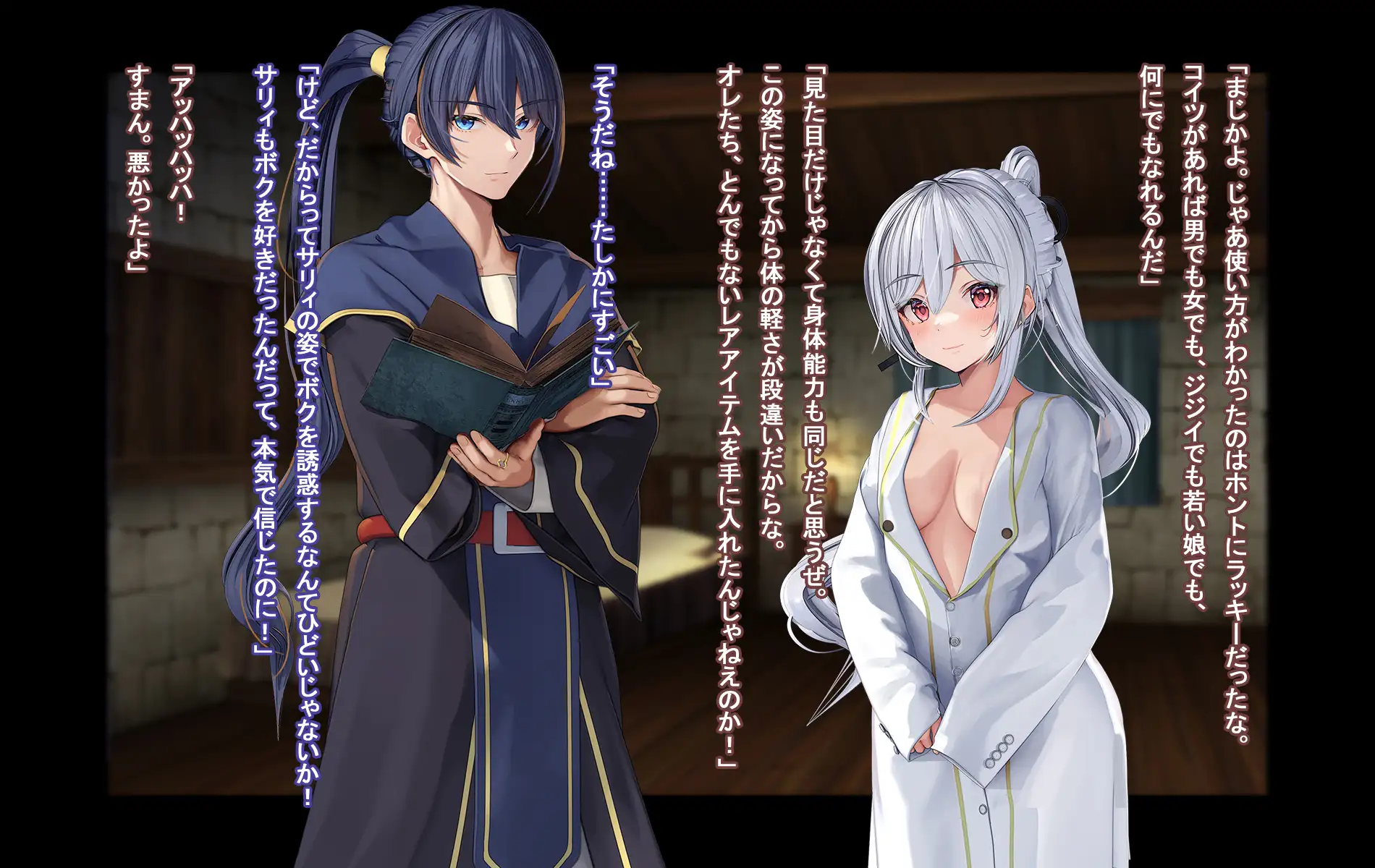 オレ、皆の憧れのあの娘に変身して好き放題しちゃいました。 143ページ