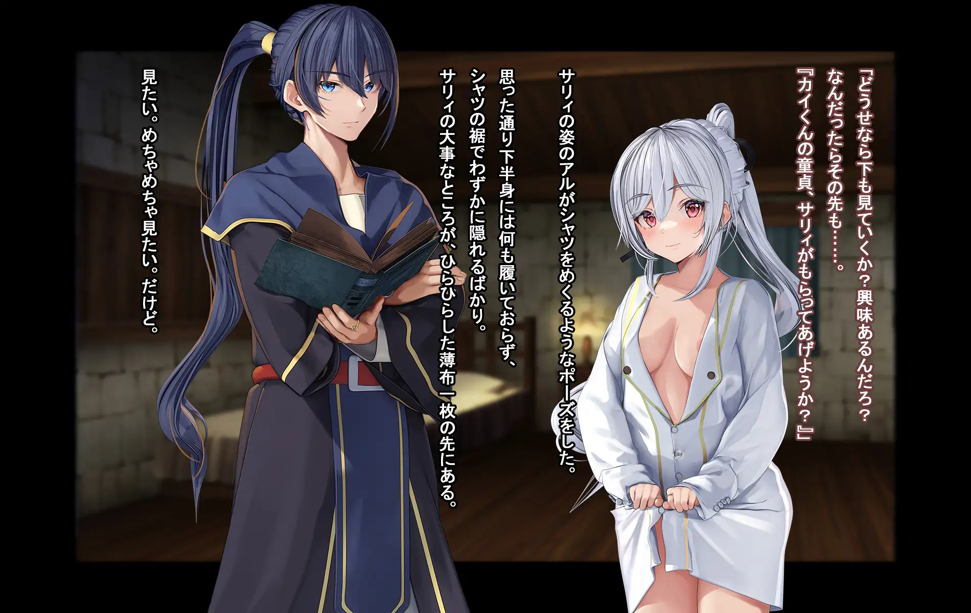 オレ、皆の憧れのあの娘に変身して好き放題しちゃいました。 145ページ