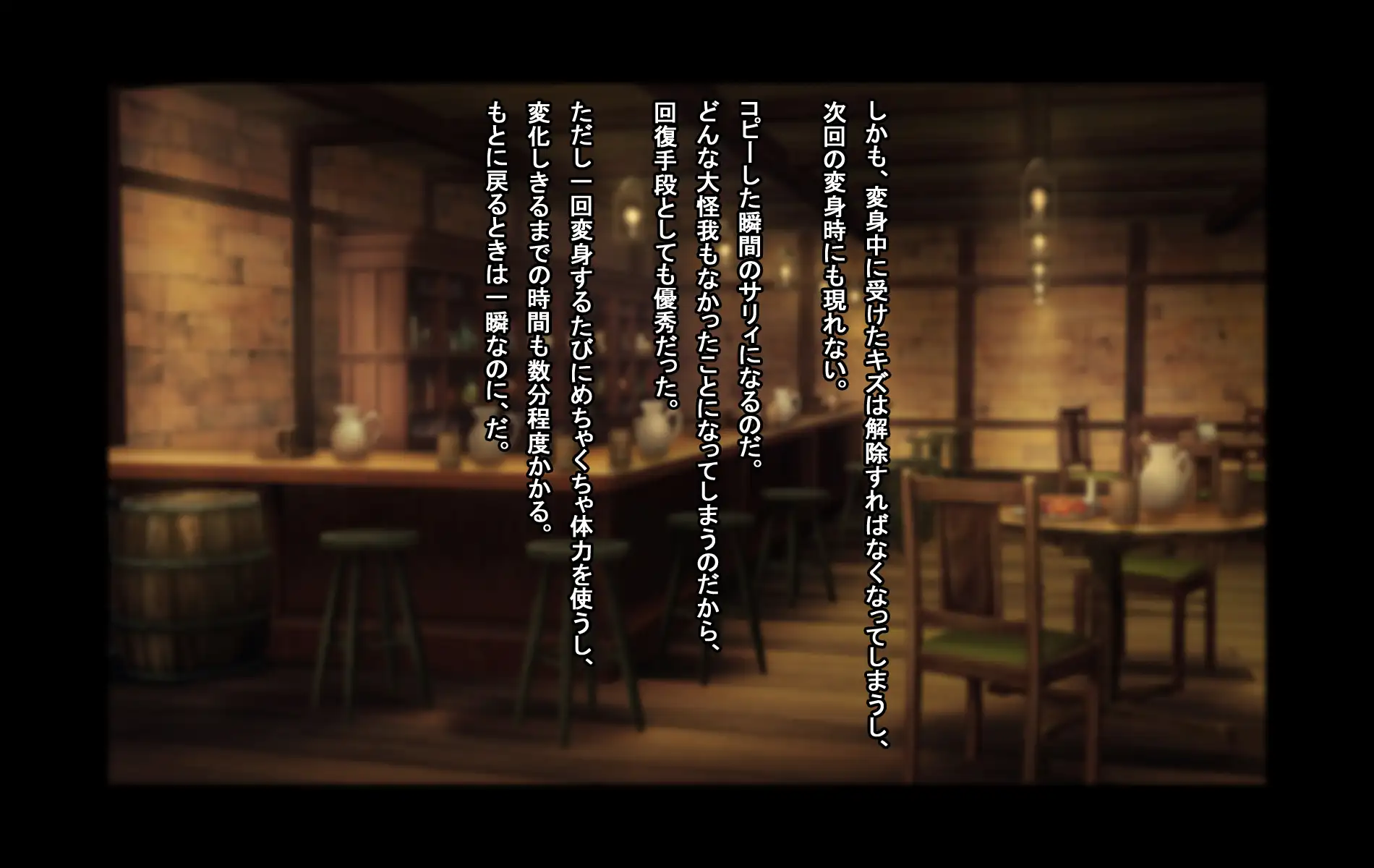 オレ、皆の憧れのあの娘に変身して好き放題しちゃいました。 168ページ