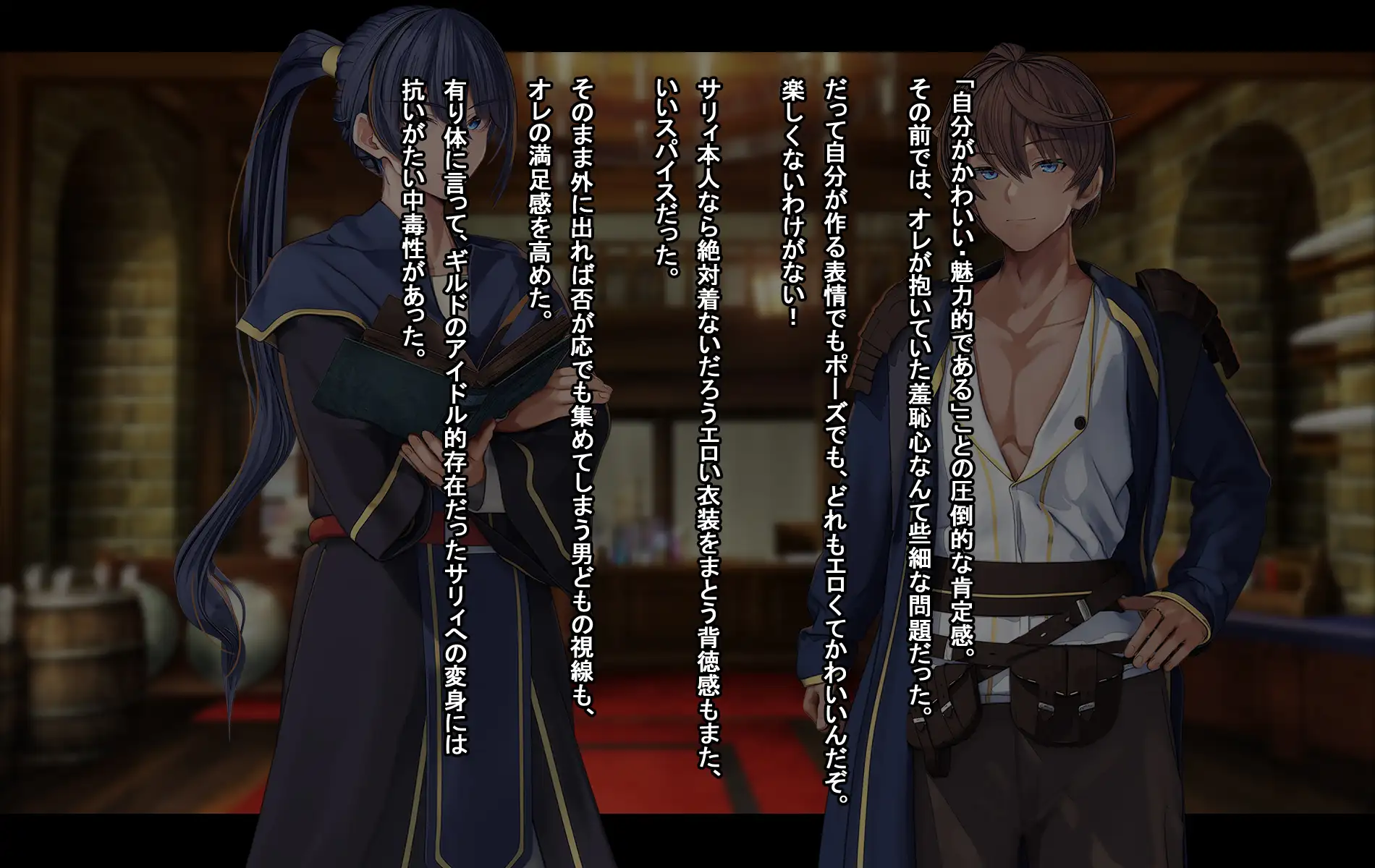 オレ、皆の憧れのあの娘に変身して好き放題しちゃいました。 178ページ