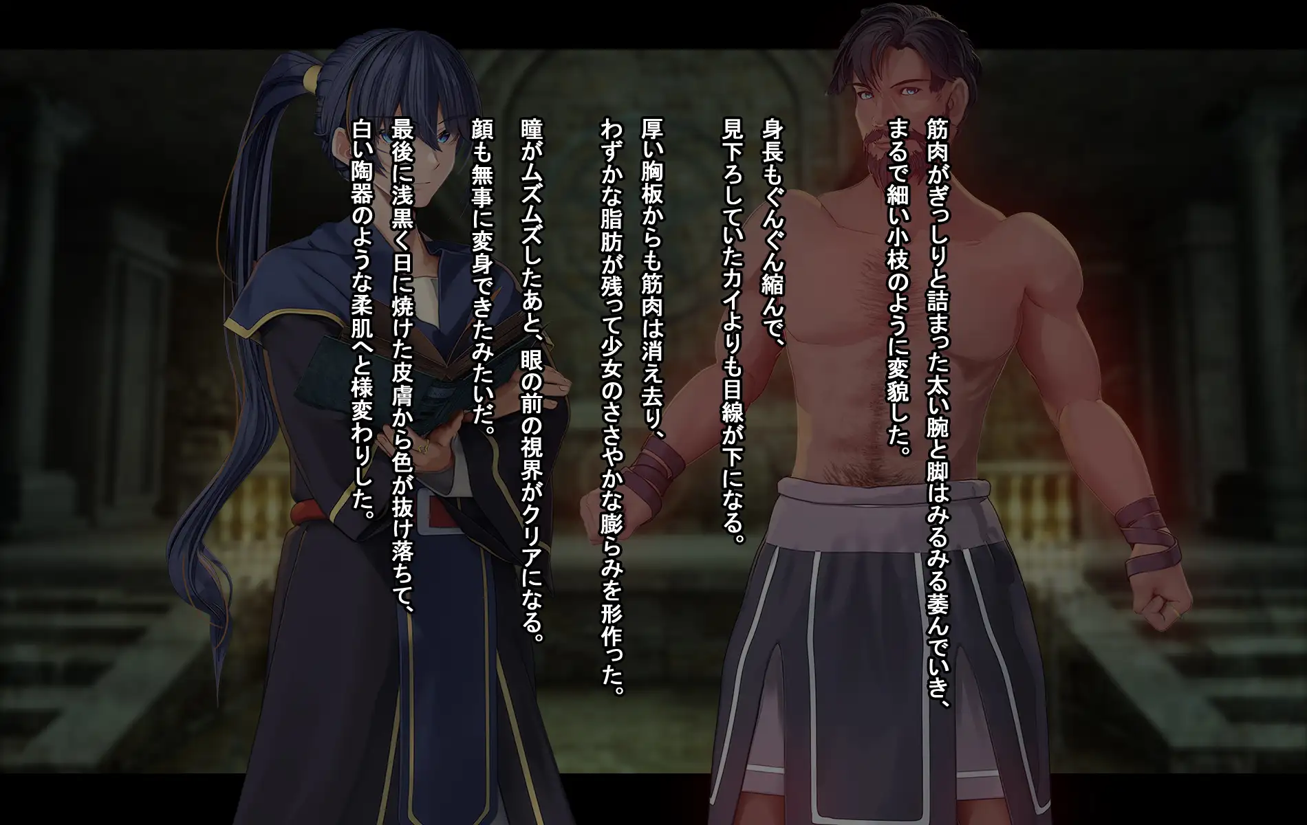 オレ、皆の憧れのあの娘に変身して好き放題しちゃいました。 201ページ