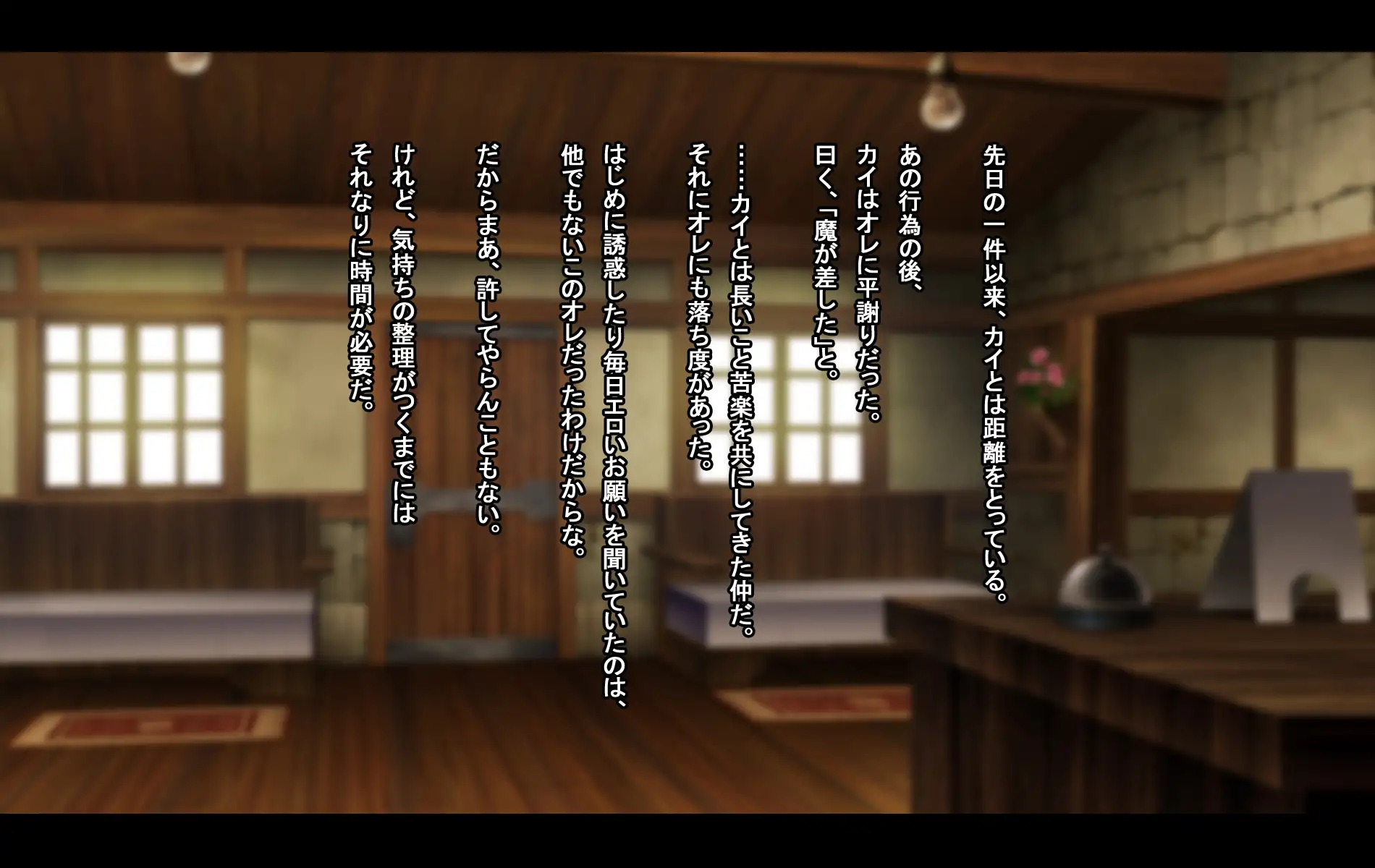 オレ、皆の憧れのあの娘に変身して好き放題しちゃいました。 231ページ