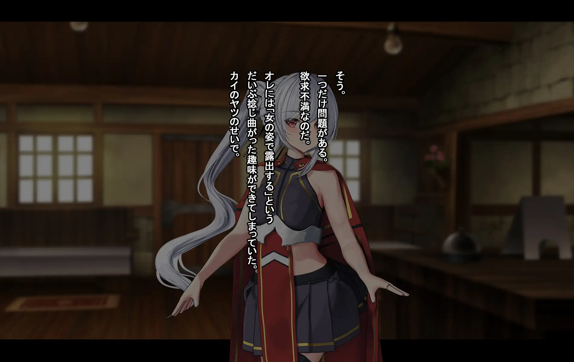 オレ、皆の憧れのあの娘に変身して好き放題しちゃいました。 233ページ