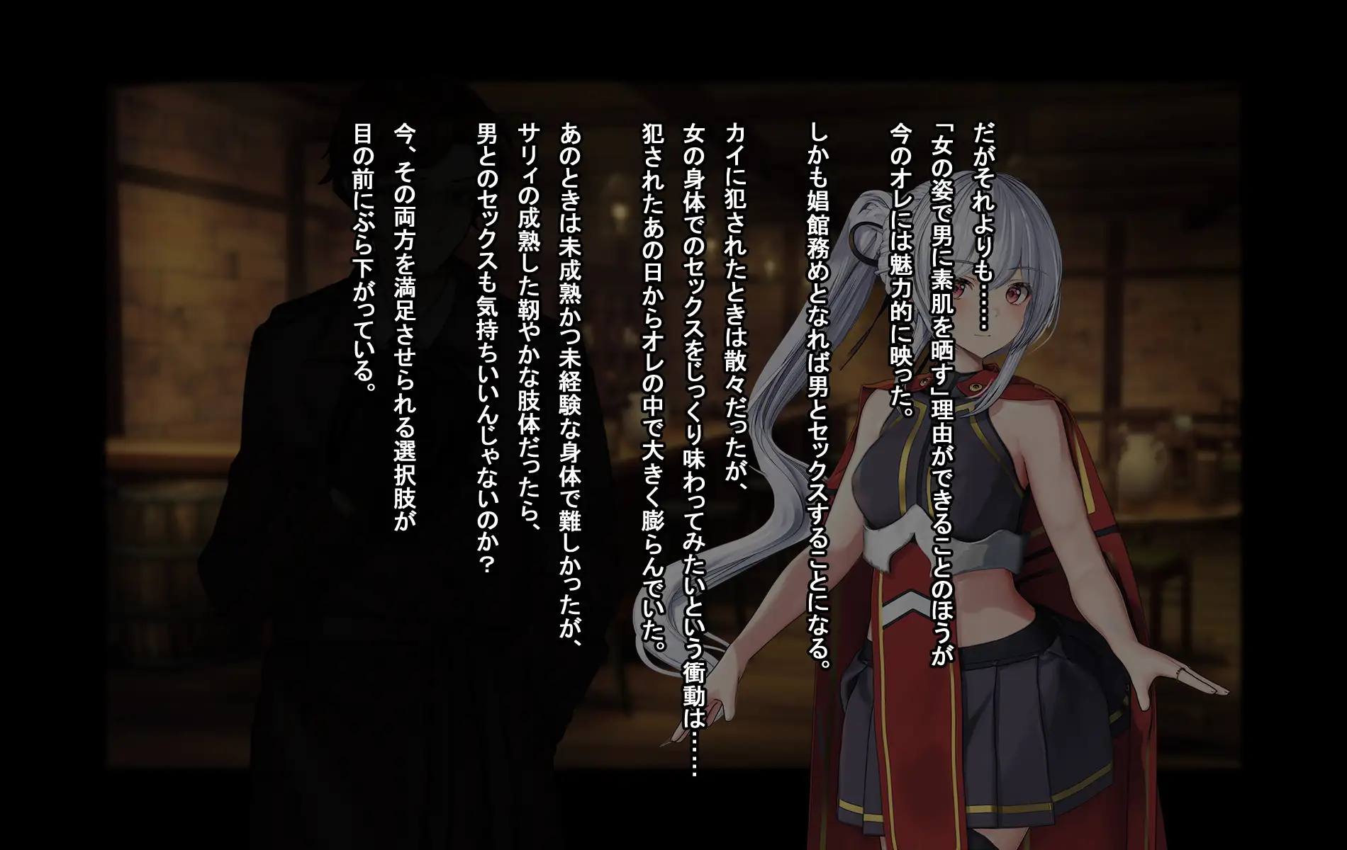 オレ、皆の憧れのあの娘に変身して好き放題しちゃいました。 242ページ