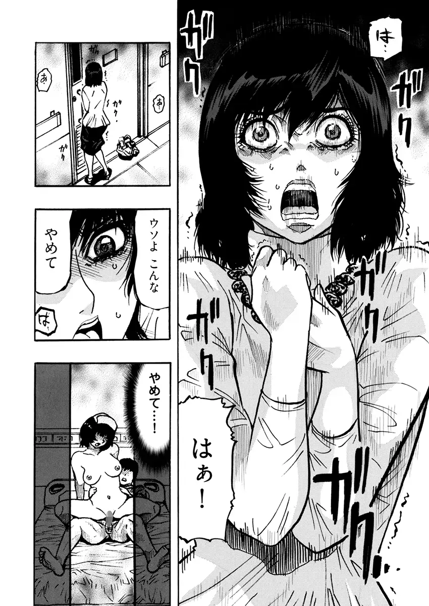 エロ過ぎる人妻 -三十路の人妻がオナニー好きじゃだめですか？ 5 2ページ