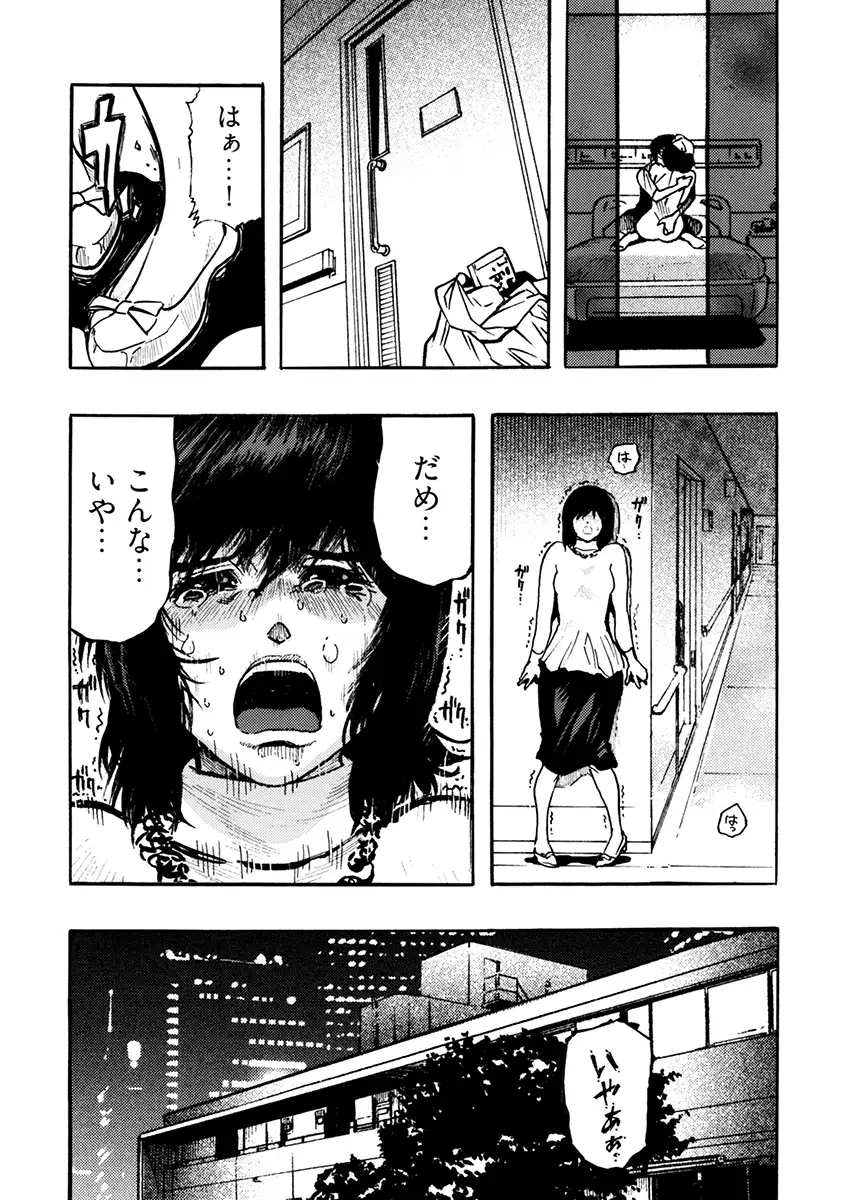 エロ過ぎる人妻 -三十路の人妻がオナニー好きじゃだめですか？ 5 6ページ