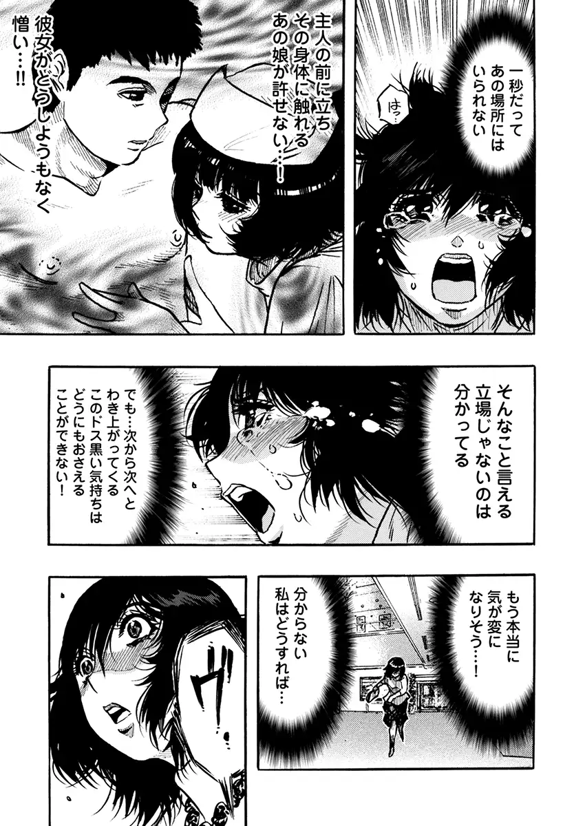 エロ過ぎる人妻 -三十路の人妻がオナニー好きじゃだめですか？ 5 7ページ