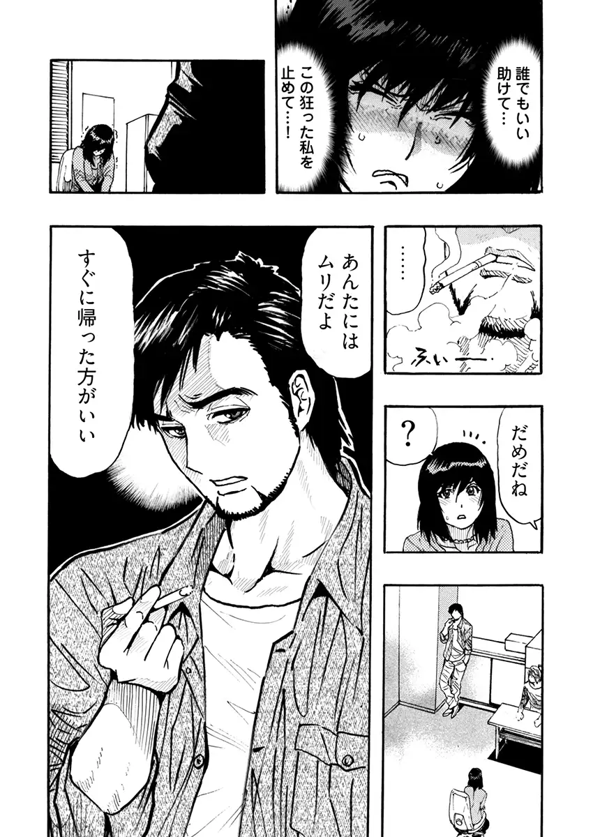 エロ過ぎる人妻 -三十路の人妻がオナニー好きじゃだめですか？ 6 1ページ