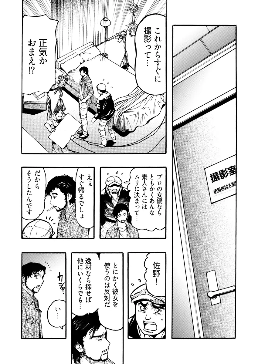 エロ過ぎる人妻 -三十路の人妻がオナニー好きじゃだめですか？ 6 4ページ