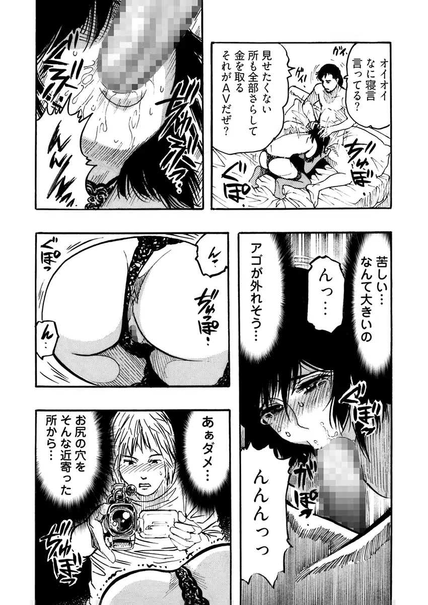 エロ過ぎる人妻 -三十路の人妻がオナニー好きじゃだめですか？ 6 8ページ