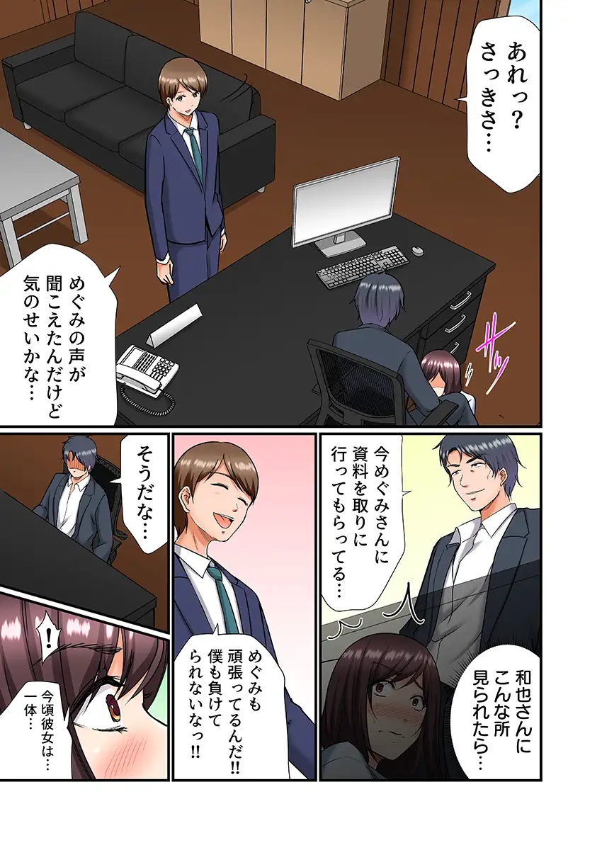 義父は最低な元上司〜寝取りセックスで限界までイカされて〜（フルカラー） 4 3ページ