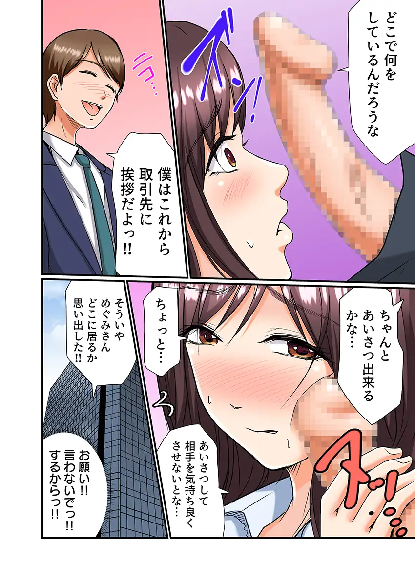 義父は最低な元上司〜寝取りセックスで限界までイカされて〜（フルカラー） 4 4ページ