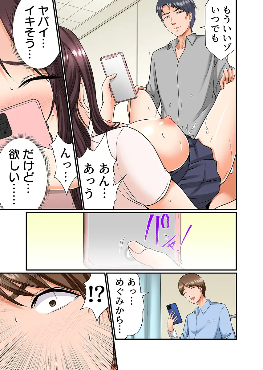 義父は最低な元上司〜寝取りセックスで限界までイカされて〜（フルカラー） 5 7ページ