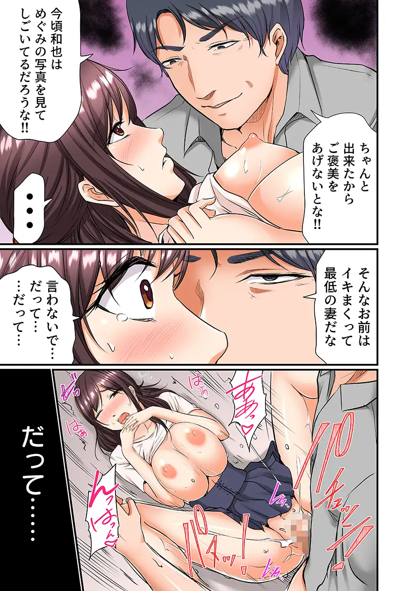 義父は最低な元上司〜寝取りセックスで限界までイカされて〜（フルカラー） 5 9ページ