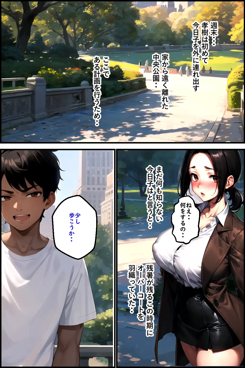 巨乳義母Mの目覚め 下巻 ＜マゾ牝覚醒編＞ 7ページ