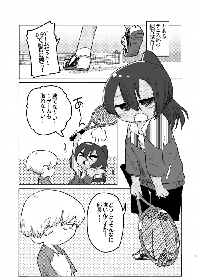 てにせく 1ページ