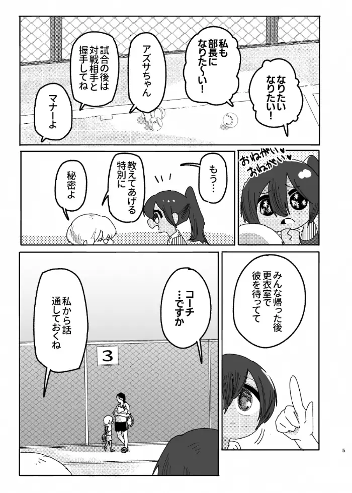 てにせく 3ページ