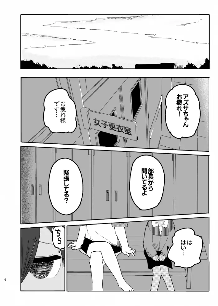 てにせく 4ページ