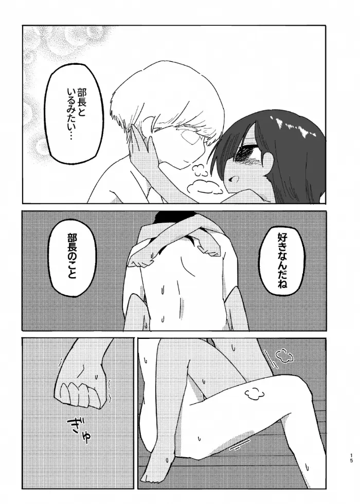 てにせく 13ページ