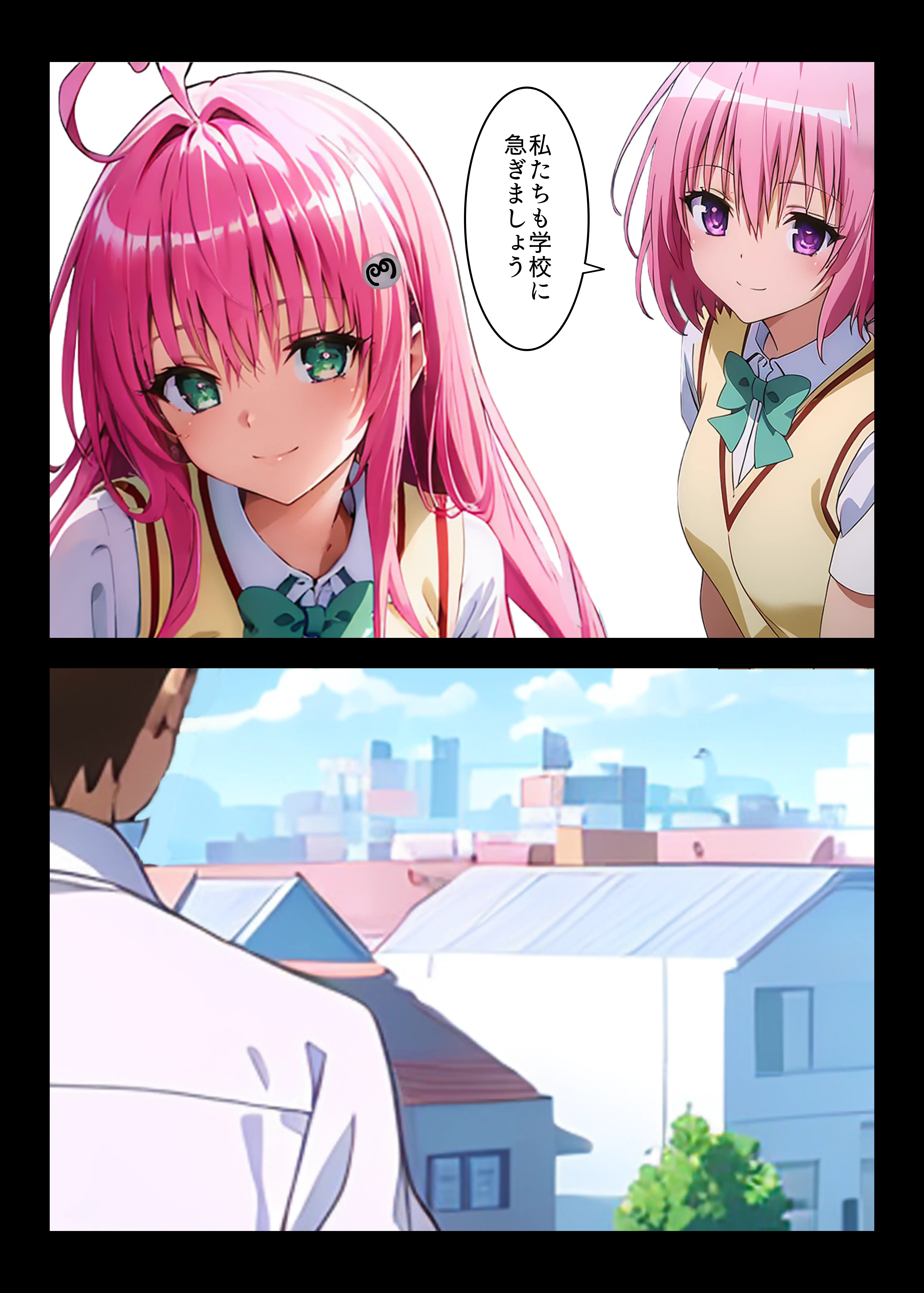 とらぶる同棲少女との生活 13ページ