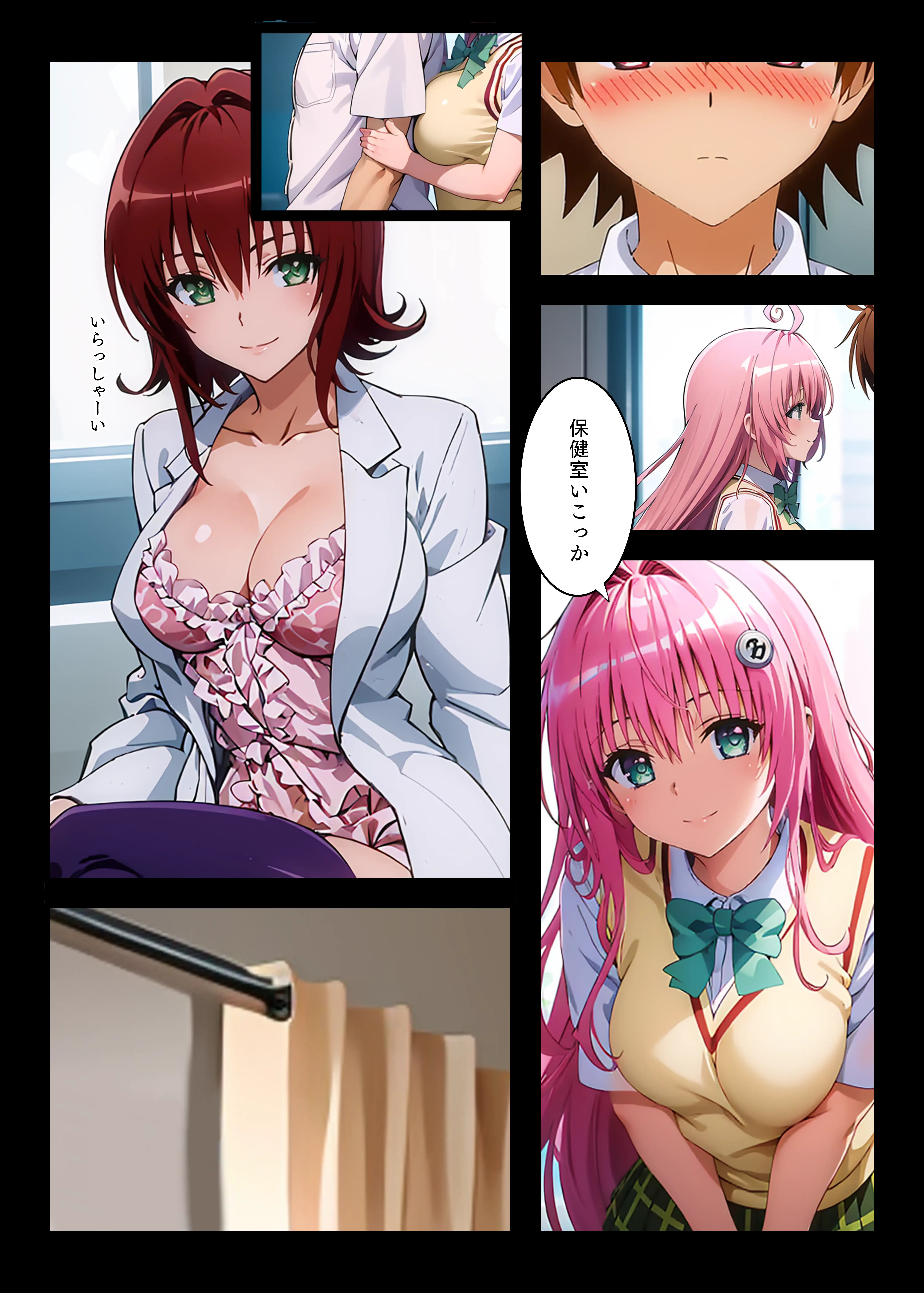 とらぶる同棲少女との生活 16ページ