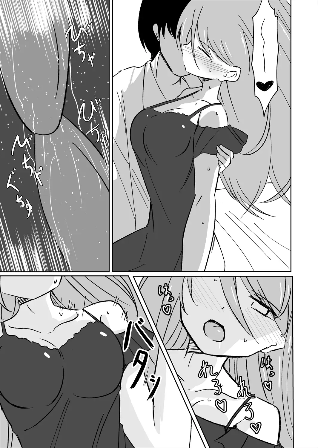 結婚してセックスしなければ出られない部屋に閉じ込められたので女体化した元男の親友と結婚してセックスすることにした 9ページ