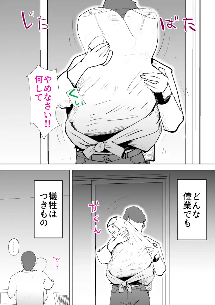 母さんは僕の治験体 6ページ