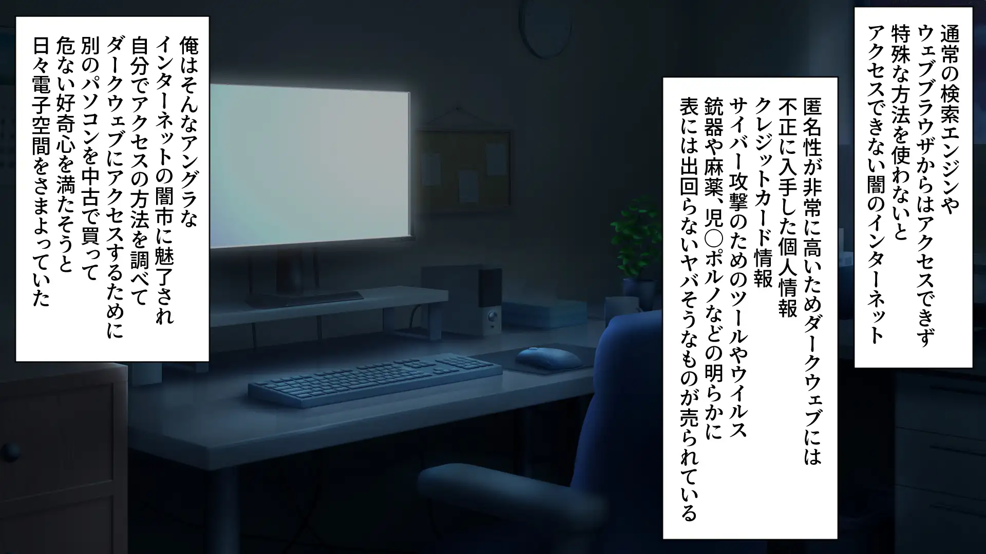 アングラ催●アプリ 〜ダークウェブで買った催●アプリが本物だった〜 2ページ