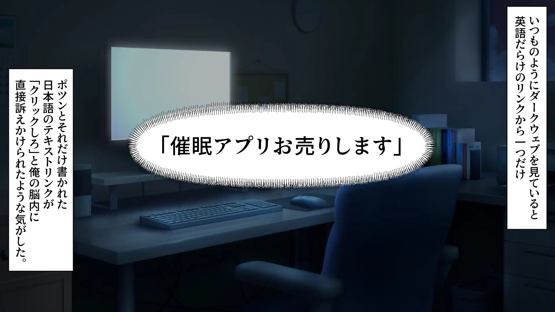 アングラ催●アプリ 〜ダークウェブで買った催●アプリが本物だった〜 3ページ