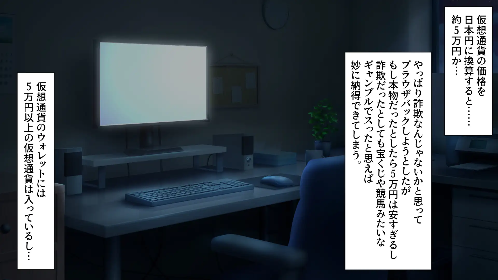 アングラ催●アプリ 〜ダークウェブで買った催●アプリが本物だった〜 5ページ