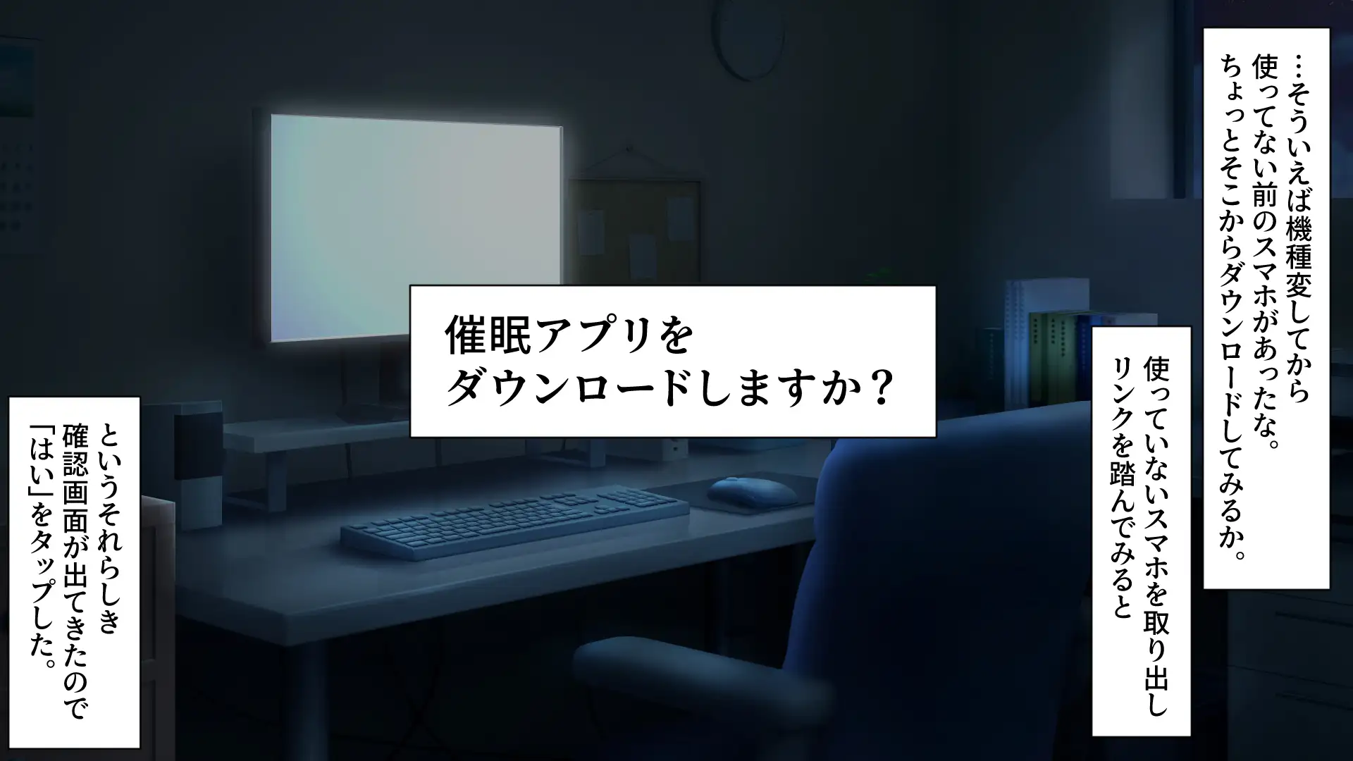 アングラ催●アプリ 〜ダークウェブで買った催●アプリが本物だった〜 8ページ