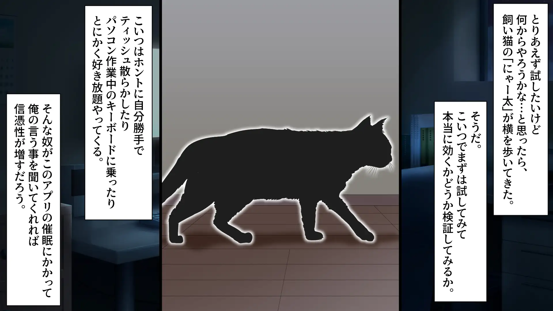 アングラ催●アプリ 〜ダークウェブで買った催●アプリが本物だった〜 10ページ