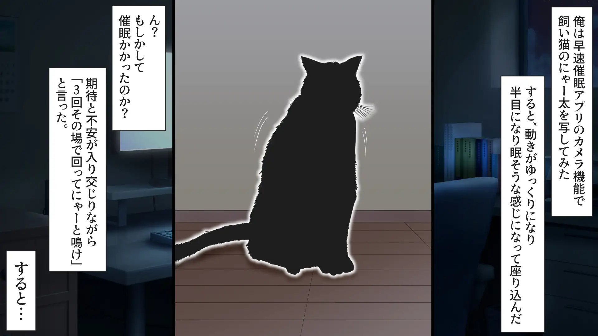 アングラ催●アプリ 〜ダークウェブで買った催●アプリが本物だった〜 11ページ