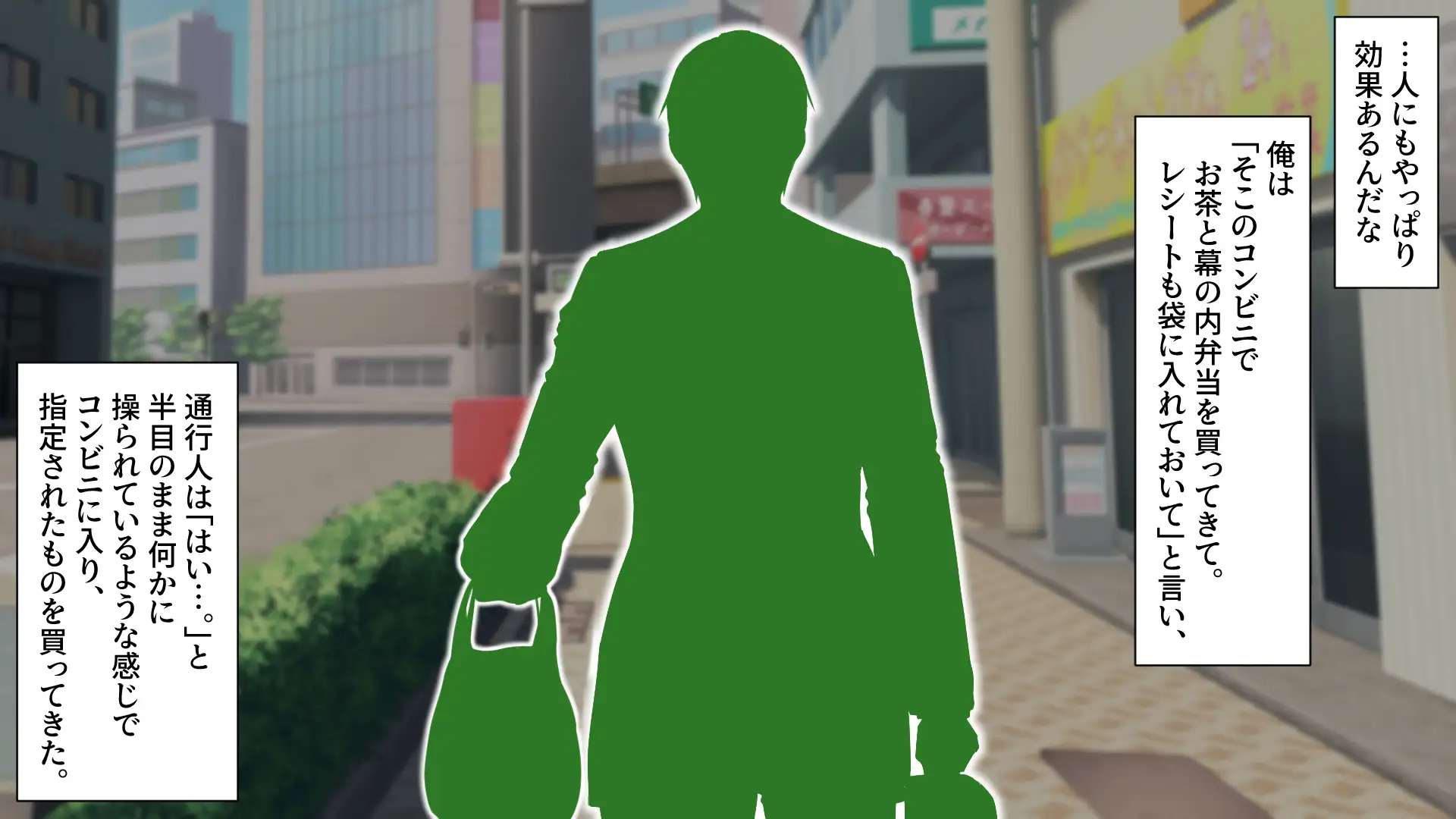 アングラ催●アプリ 〜ダークウェブで買った催●アプリが本物だった〜 17ページ