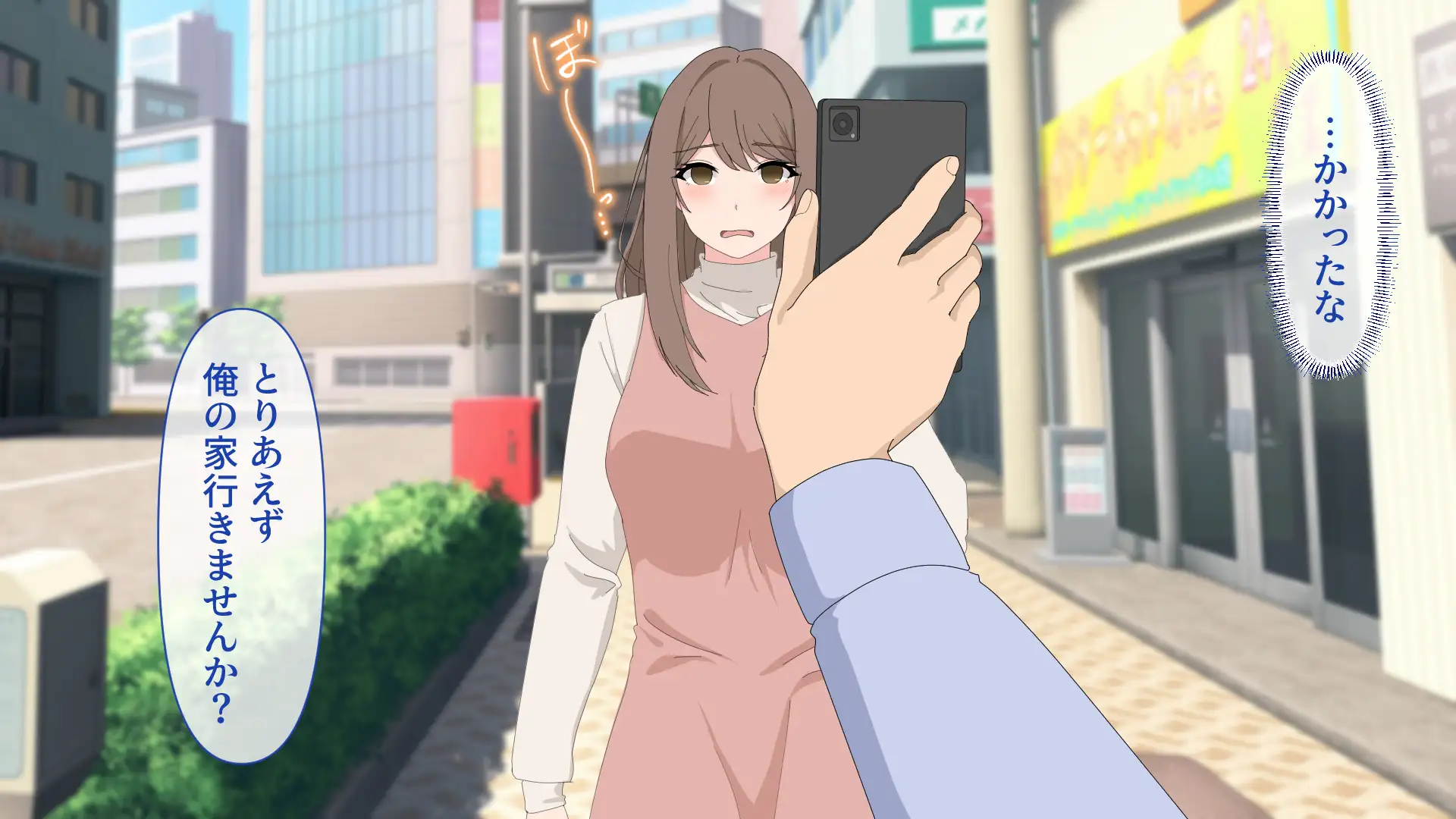 アングラ催●アプリ 〜ダークウェブで買った催●アプリが本物だった〜 22ページ